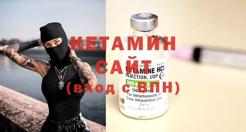 КЕТАМИН ketamine  Абаза 